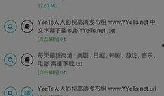 黑料网站免费下载